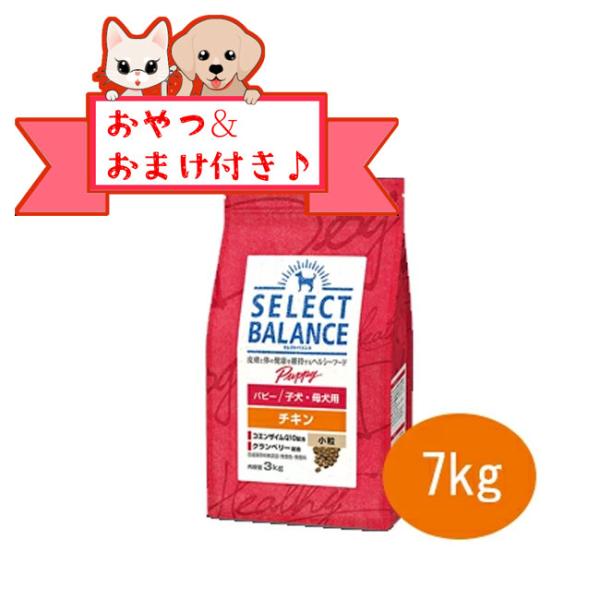 SELECT BALANCE セレクトバランス パピー チキン 小粒 7kg 子犬・母犬