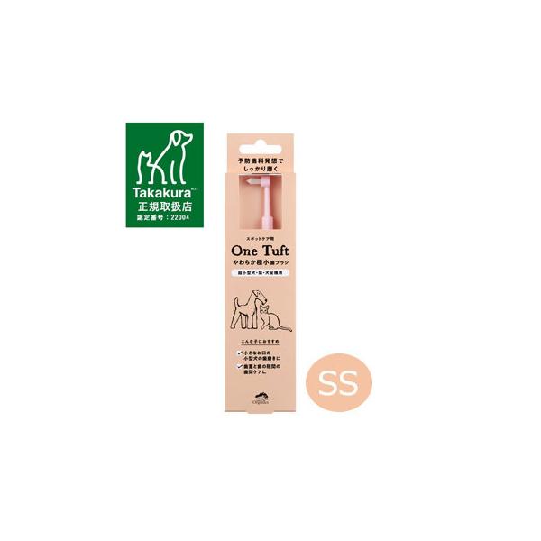 他サイト： made of Organics for Dog　やわらか極小歯ブラシ SSサイズ【One tuft】の商品画像