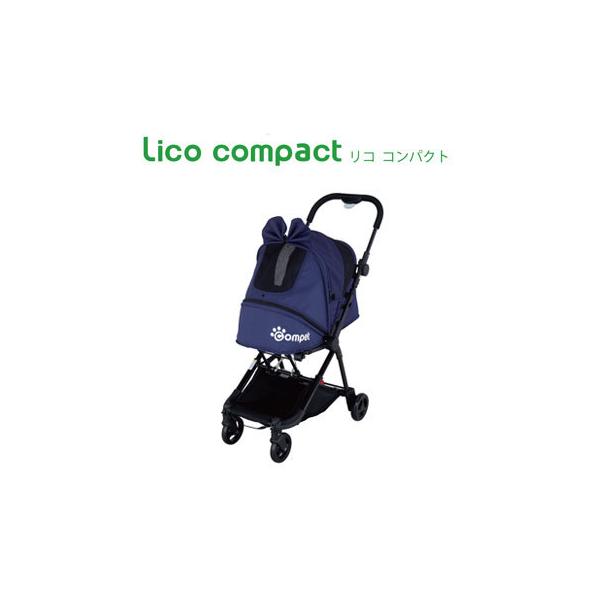 Compet(コムペット) リココンパクト（ネイビー）　ペットカート compet コムペット リコ コンパクト ネイビー : ペット用品の