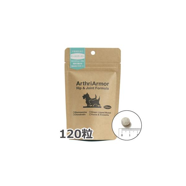 NaturVet　ネイチャーベット アースリアーマー　120粒　犬猫用栄養補助食品
