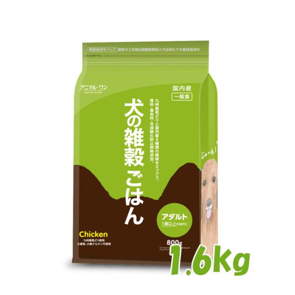 他サイト： 犬の雑穀ごはんアダルト 1.6kgの商品画像