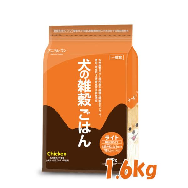 他サイト： 犬の雑穀ごはんライト 1.6kgの商品画像