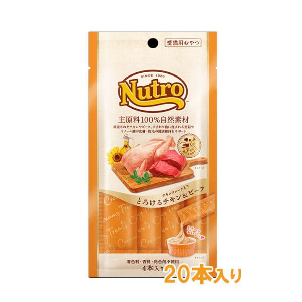 とろけるチキン&ビーフ 入り