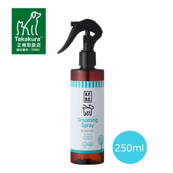 APDC　グルーミングスプレー　250ml　犬用 消臭 静電気防止 ティーツリー 天然成分 ペット用 コートケア ブラッシングスプレー A.P.D.C.