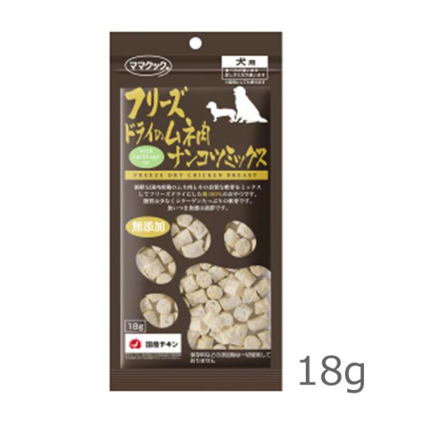 他サイト： ママクック　フリーズドライのドライのムネ肉ナンコツミックス犬用　18ｇの商品画像