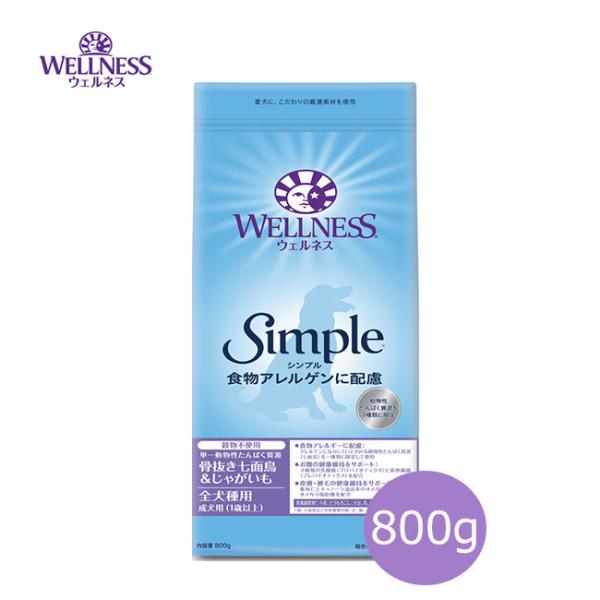 他サイト： ウェルネスシンプル　全犬種用 成犬用(1歳以上) 　骨抜き七面鳥＆じゃがいも　800ｇの商品画像