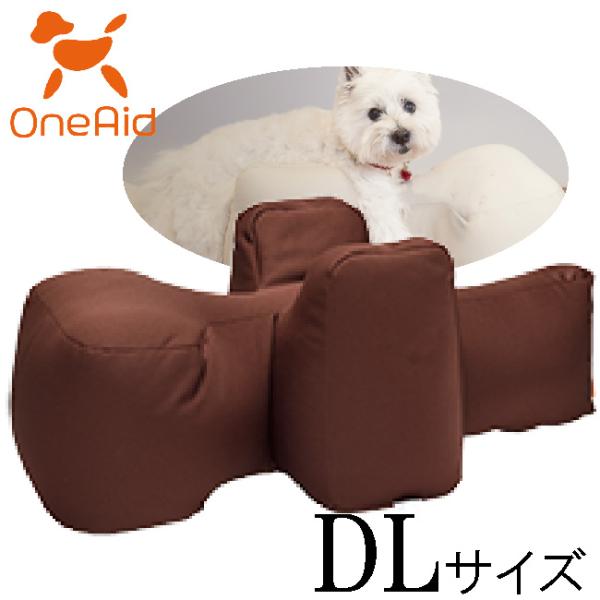 リラクッション　ブラウン　DL