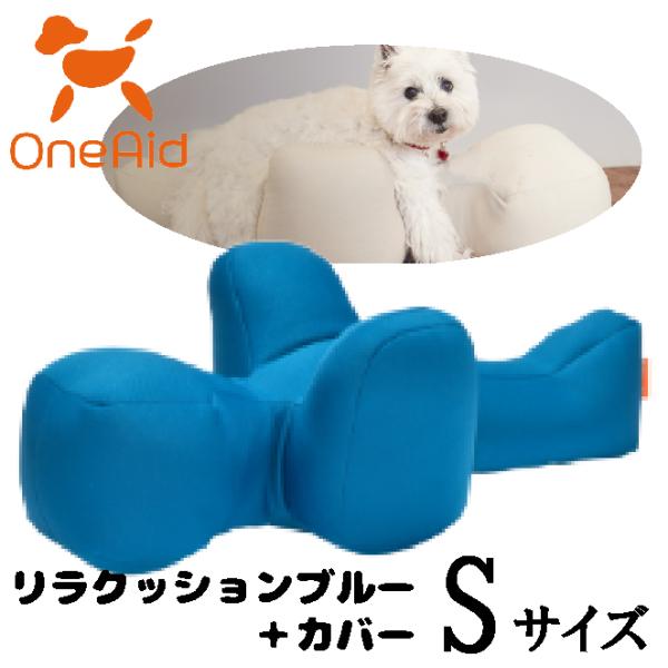 リラクッションは、愛犬の健康と飼い主様の笑顔を大切にするための製品です。特にシニア犬や足腰が弱いワンちゃんの姿勢をサポートし、飼い主さんの負担を軽減します。洗濯可能な専用カバー付きで、清潔に保つことができます。また、お家で簡単にリラエクササ...