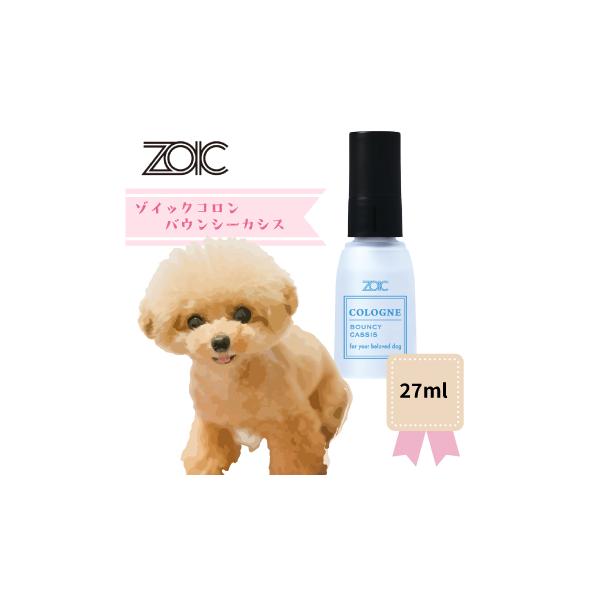 ZOIC　ゾイックコロン バウンシーカシス　27ml