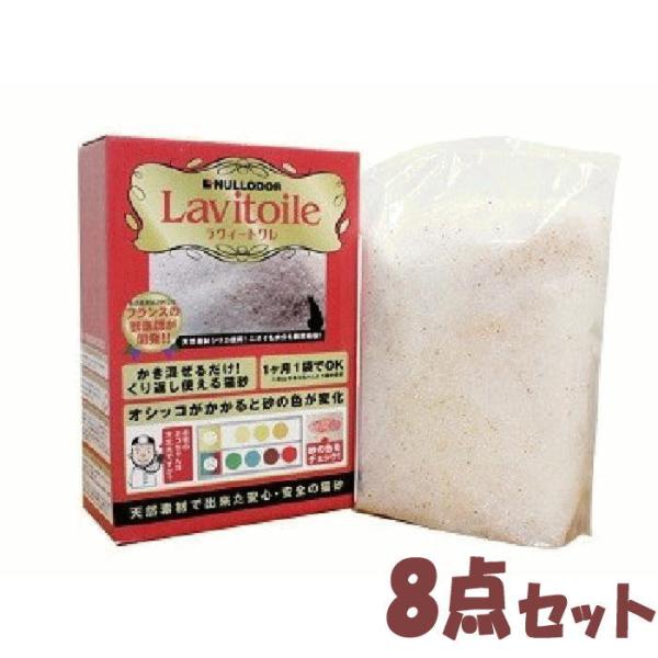 猫砂 固まる Nullodor ラヴィートワレ 1.5kg×8個(ケース販売 猫砂 固まる Nullodor ラヴィートワレ 1.5kg×8個(ケース販売