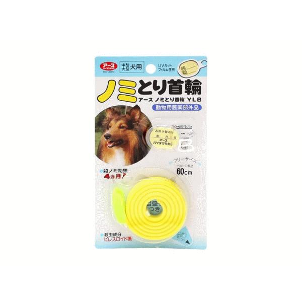 ペット用虫よけ ノミとり首輪 中 大型犬用ブリスター 2111 ペット良品倶楽部ヤフー店 通販 Yahoo ショッピング