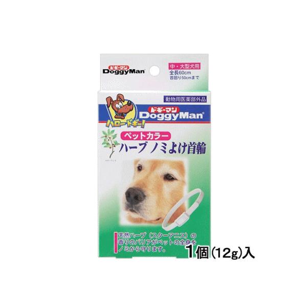 ペット用虫よけ ドギーマン ハーブノミよけ首輪 中 大型犬用 2174 ペット良品倶楽部ヤフー店 通販 Yahoo ショッピング