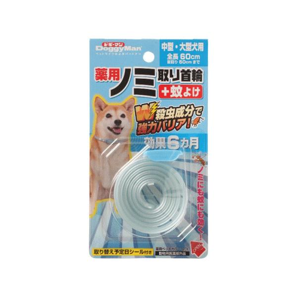 犬 ノミ取り首輪 犬用首輪 リード ハーネスの人気商品 通販 価格比較 価格 Com