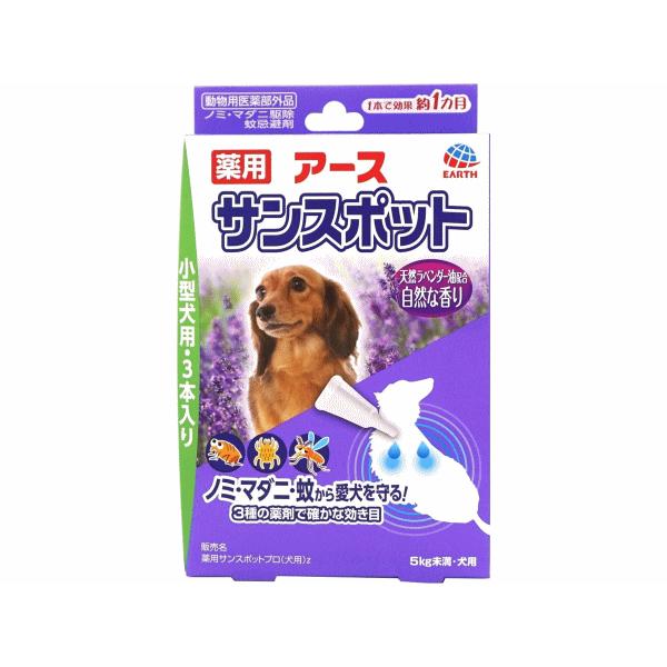 ペット用虫よけ サンスポット ラベンダー小型犬 ３本入 2435 ペット良品倶楽部ヤフー店 通販 Yahoo ショッピング