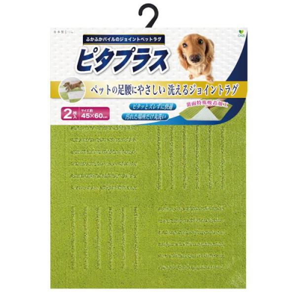 オカ ピタプラスＰＥＴ ブリック Ｇ ジョイントラグ ４５×６０ｃｍ ２Ｐ 緑 A-11
