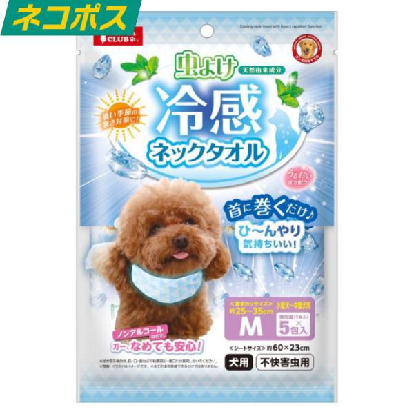 マルカン 虫よけ冷感ネックタオル M 5包 送料無料