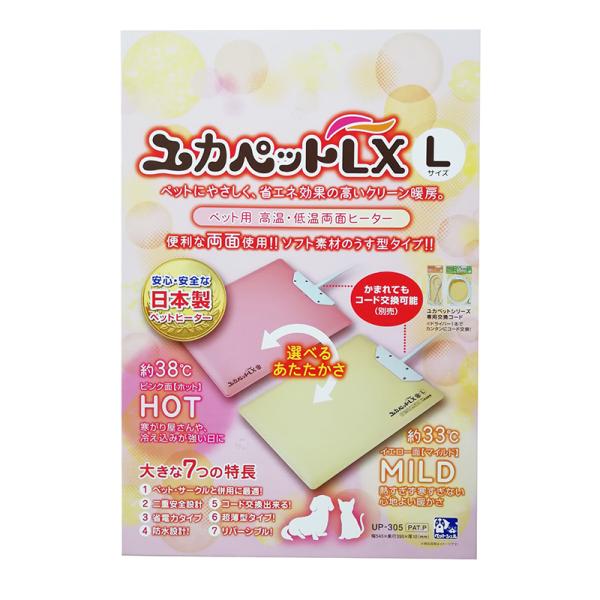 ペットに優しい安心安全と信頼の日本製ヒーター■使用用途に合わせてリバーシブル表面（ピンク：高温）裏面（イエロー：低温）に設定仕様クルリと裏かえすだけで環境に合わせてご使用できます■洗える防水設計ペットがおしっこをしても心配ありません！ヒータ...