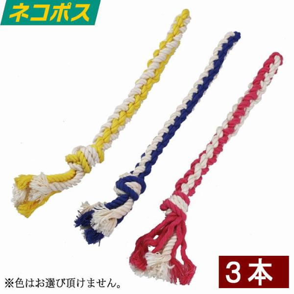 ドギーマン  ＩｎｕＴｏｙＢｏｘ ねじあみコットン3本 カラーおまかせ 送料無料 犬 おもちゃ ねじあみ コットン カラー 紐 デンタル ロープ 歯磨き 玩具