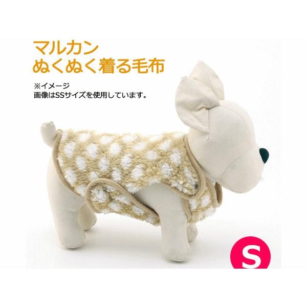 犬 着る毛布 マルカン ぬくぬく着る毛布 ｓ 732 ペット良品倶楽部ヤフー店 通販 Yahoo ショッピング