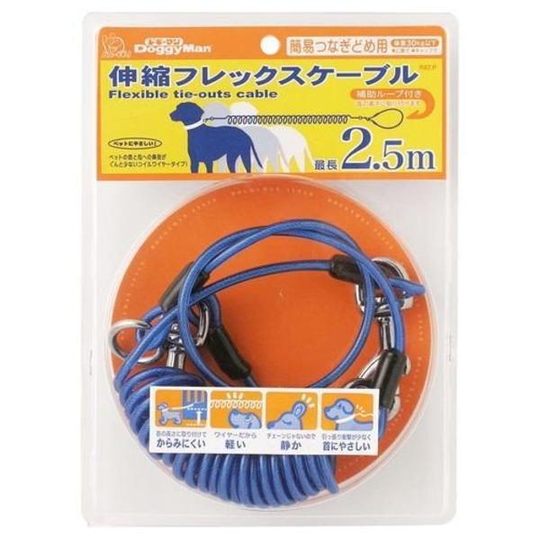 ドギーマン ドギーマンハヤシ 伸縮フレックスケーブル/2.5mブルー