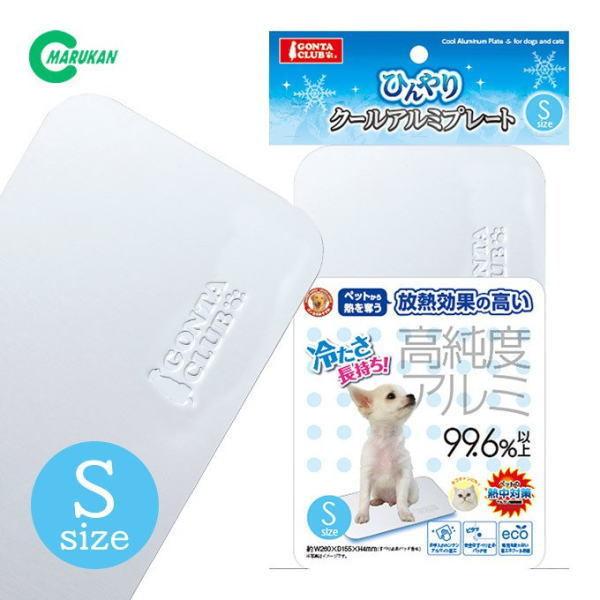 マルカン ひんやり クール アルミプレート S : ペット良品倶楽部ヤフー