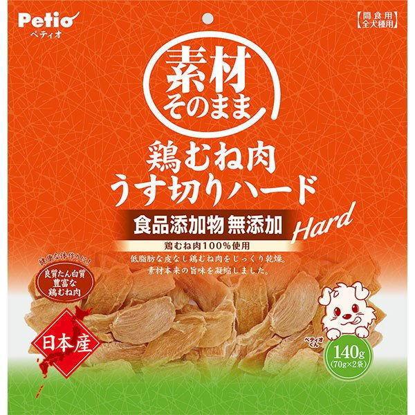 素材そのまま 鶏むね肉 うす切りハード 60g×30個(ケース販売)