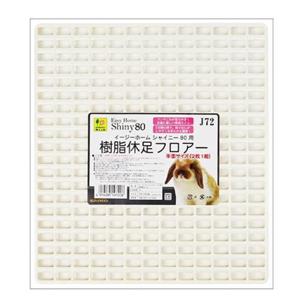 ケージ イージーホーム 80 シャイニーの人気商品・通販・価格 ケージ イージーホーム 80 シャイニーの人気商品・通販・価格