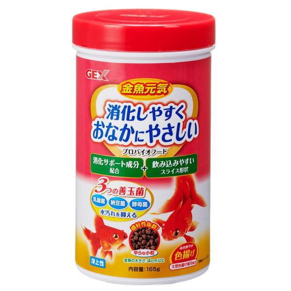 ＧＥＸ 金魚元気 やさしい プロバイオフード 165ｇ×24個（ケース販売）