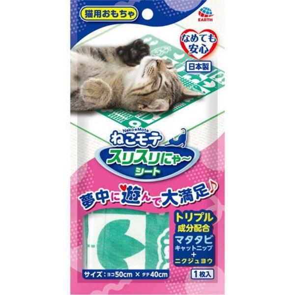 アース・ペット ねこモテ スリスリにゃ~シート