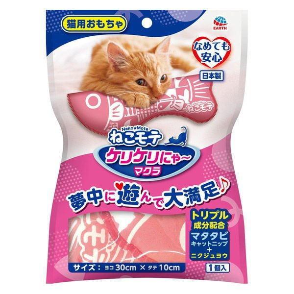 ケリケリにゃ〜マクラ