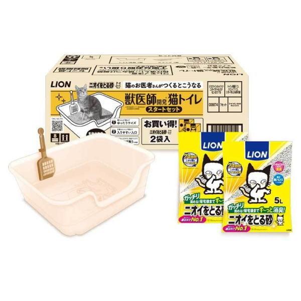 他サイト： ライオン　獣医師開発ニオイをとる砂専用猫トイレスタートセットの商品画像
