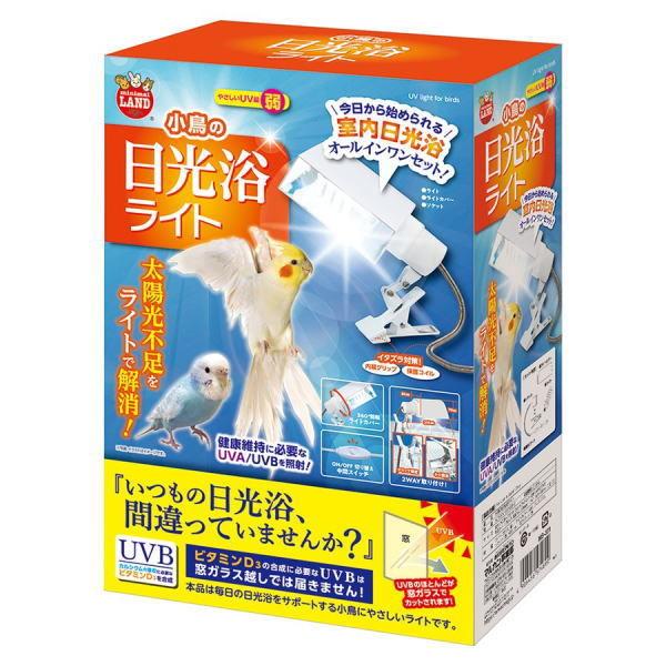 特長 ●小鳥に必要な紫外線（ＵＶ）を照射し、日光浴不足を補うライトです。●小鳥にやさしい弱ＵＶライトを採用しています。●雨や曇りが続く時期など、不足しがちな紫外線（ＵＶＡ・ＵＶＢ）をサポートします。●すぐに室内日光浴を始められるオールインワ...