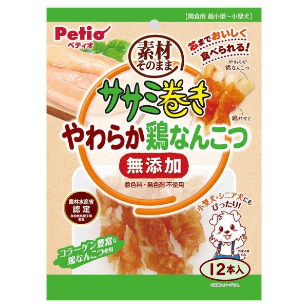 Petio（ペティオ） ササミ巻き 素材そのまま 無添加 やわらか鶏
