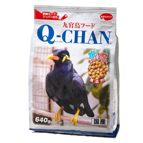 日本ペットフード 日本ペット 九官鳥フード キューチャン 640g×10個
