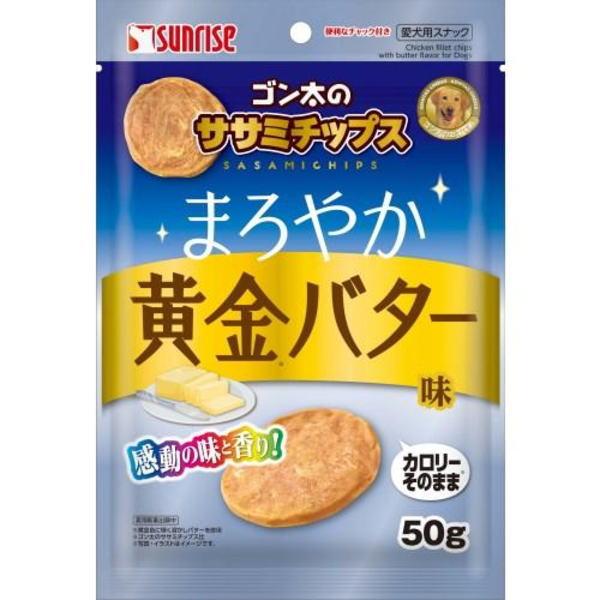 サンライズ ゴン太のササミチップス まろやか 金バター味 (ケース販売)