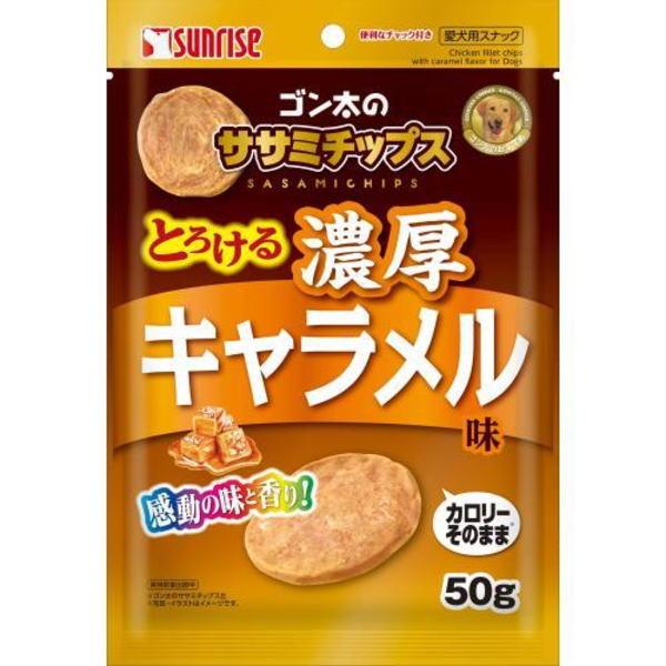 サンライズ ゴン太のササミチップス キャラメル味 (ケース販売)