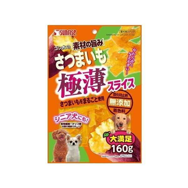 犬のおやつ ゴン太の素材の旨み さつまいも 極薄スライス 160ｇ 36個 ケース販売 R0026 ペット良品倶楽部ヤフー店 通販 Yahoo ショッピング