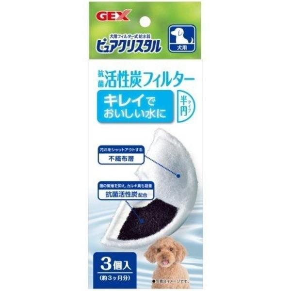 ピュアクリスタル フィルター 犬用給水器の人気商品 通販 価格比較 価格 Com