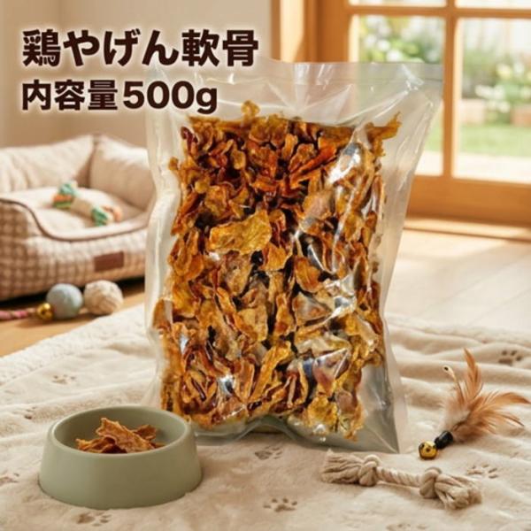 犬 おやつ 大袋用鶏やげん軟骨500g 無添加 無着色 国産 軟骨 ジャーキー 鶏軟骨 鳥 犬用 小型犬 中型犬 大型犬 ガム デンタル 噛む カミカミ チワワ プードル