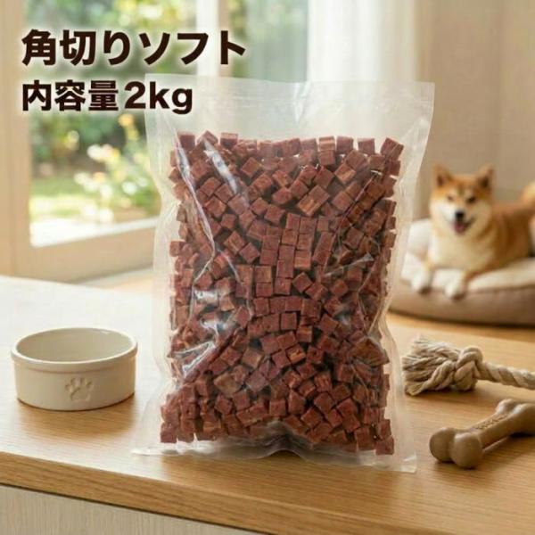 犬 おやつ 業務用角切りソフト2kg 国産 ブリーダーパック ビーフ チキン 柔らかい ジャーキー 鶏肉 お徳用 大容量 まとめ買い 大袋 ソフト 粒状 高齢犬