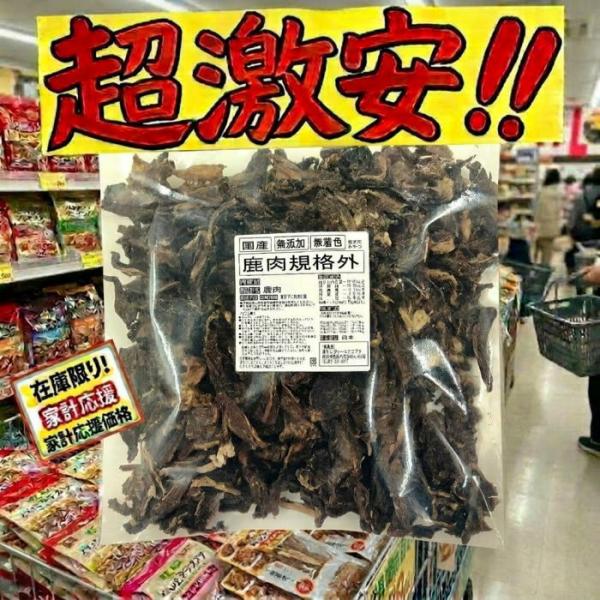 犬 おやつ 鹿肉規格外400g 業務用 無添加 無着色 激安 国産 ジャーキー しかにく ドッグフード 国内製造 新鮮 犬用 しつけ トリーツ 愛犬 大型犬 中型犬 小型犬