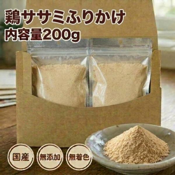 犬 猫 ふりかけ 鶏ササミふりかけ200g 犬猫用 国産 無添加無着色 ドッグフード ペットフード 犬のおやつ ドッグ ドックフード 犬おやつ 犬用品 ささみ 送料無料