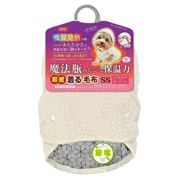 マルカン 超暖着る毛布SS 犬服 : ペット良品倶楽部ヤフー店 - 通販