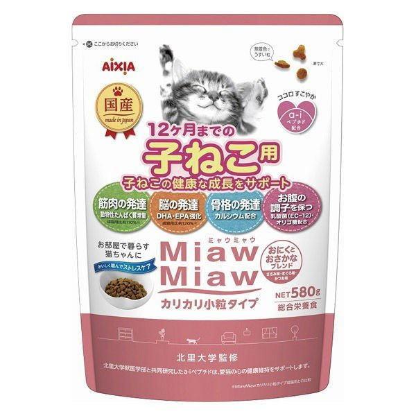 アイシア（AIXIA） ミャウミャウ キャットフード カリカリ小粒タイプ