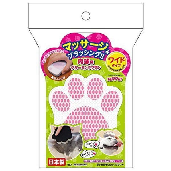 肉球柄グルーミングブラシ ワイドタイプ : ペット良品倶楽部ヤフー店