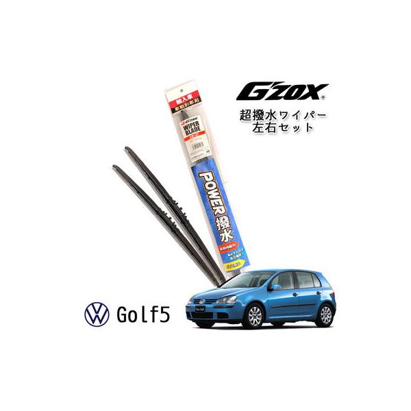 VW Golf5 ������ ���C�p�[ �u���[�h �A���� ��p ���E�Z�b�g 600mm+475mm �A�_�v�^�[�t�� G'ZOX �t�H���N�X���[�Q�� �S���t �t�@�C�u �����p  �p�[�c