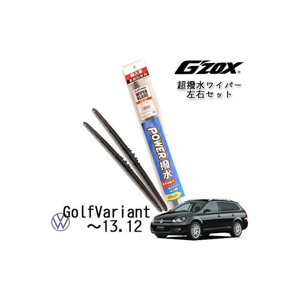 VW GolfValiant H19.9�`H25.12 ������ ���C�p�[ �u���[�h �A���� ��p ���E�Z�b�g 600mm+475mm G'ZOX �t�H���N�X���[�Q�� �S���t ���@���A���g �O��