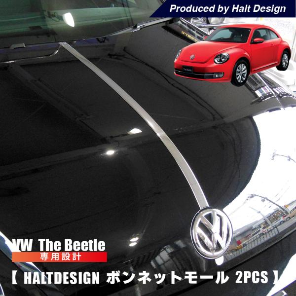 ザビートル The Beetle ボンネットモール 外装 パーツ カー