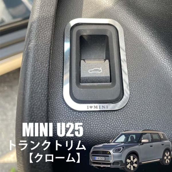 BMW MINI 新型 ミニ カントリーマン U25トリム カバー 4点セット プレミアムスエードアームレストボックスサイドストリップ、ミニ