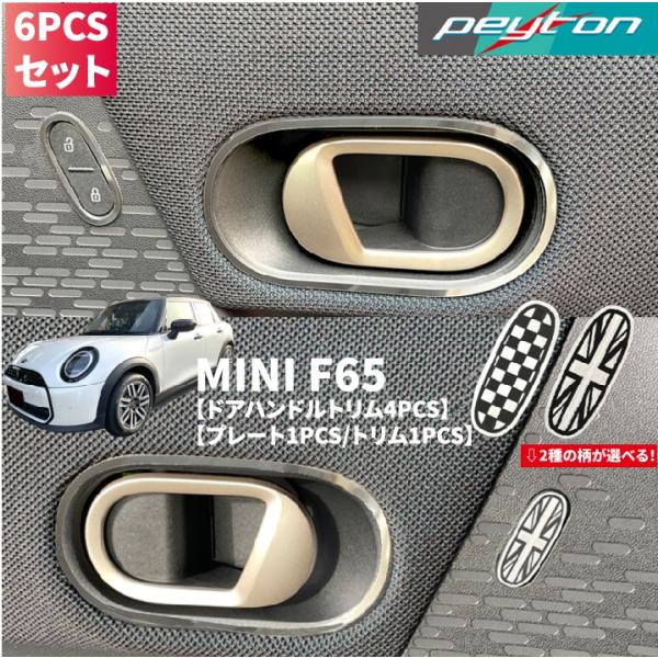 MINI F56 カーボン柄　車内装トリムパーツ24点セット MINI F56 カーボン柄車内装トリムパーツ24点セット